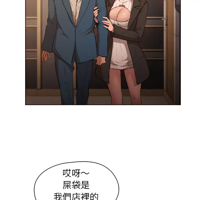 漫画《鲁蛇出头天》第22章第75张图
