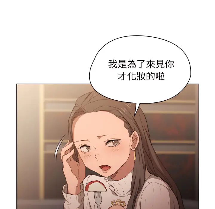 漫画《鲁蛇出头天》第22章第8张图