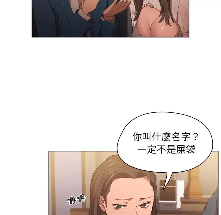 漫画《鲁蛇出头天》第22章第84张图