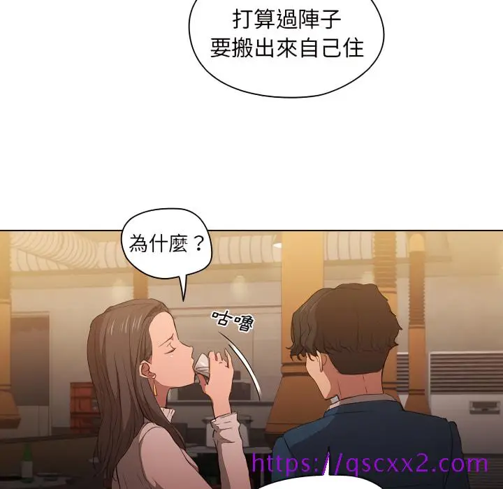 漫画《鲁蛇出头天》第22章第89张图