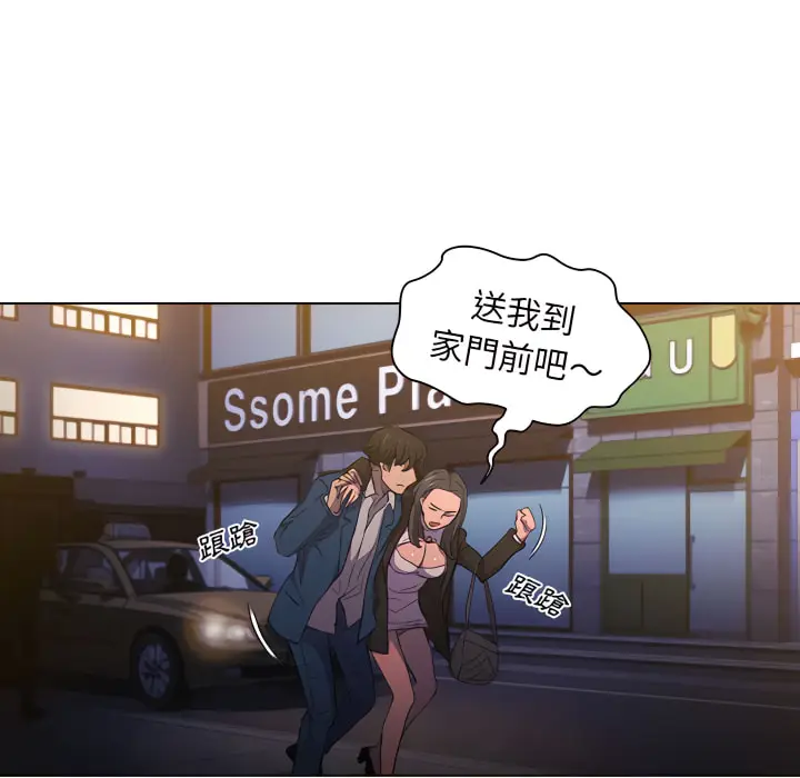 漫画《鲁蛇出头天》第22章第95张图