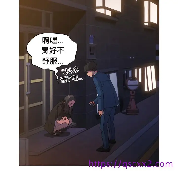 漫画《鲁蛇出头天》第22章第97张图