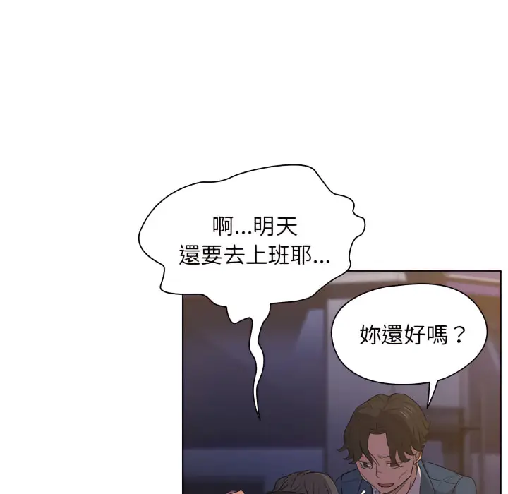 漫画《鲁蛇出头天》第22章第98张图
