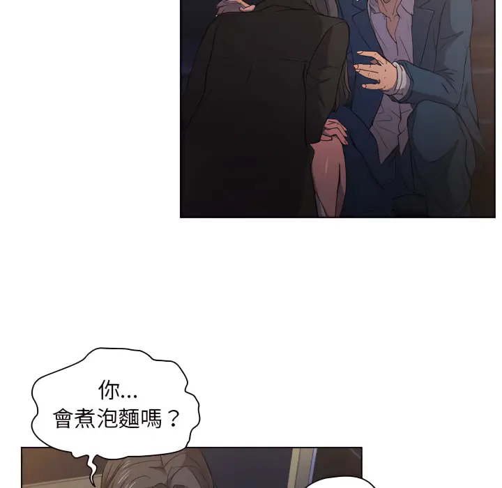 漫画《鲁蛇出头天》第22章第99张图