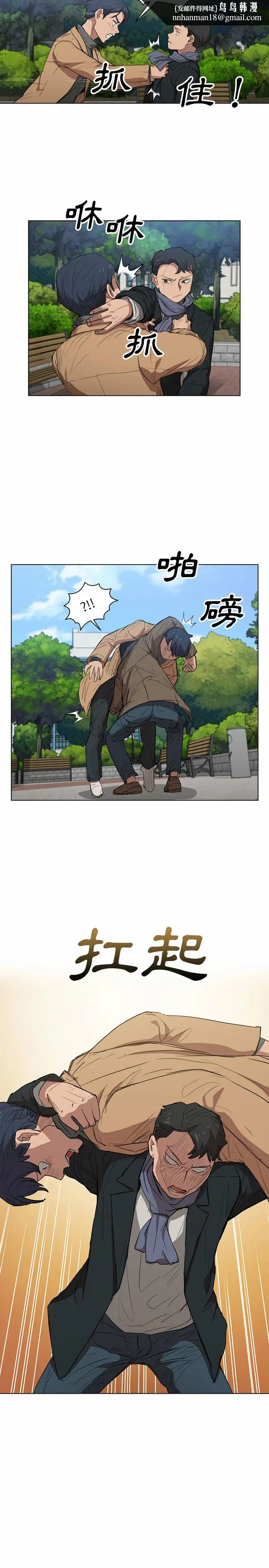 漫画《鲁蛇出头天》第40章第12张图