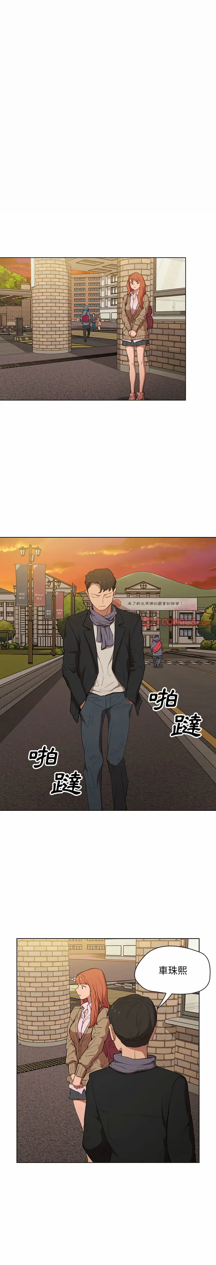 漫画《鲁蛇出头天》第40章第20张图