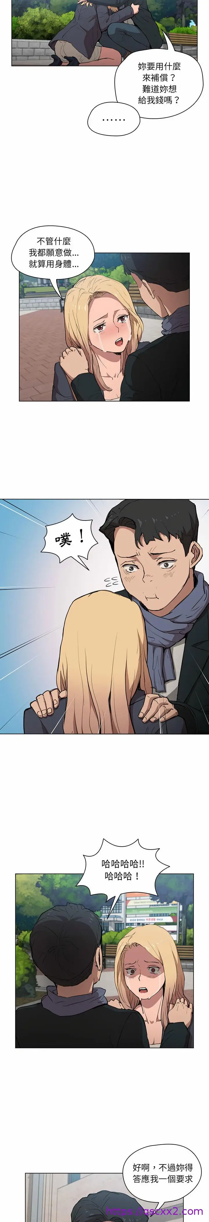 漫画《鲁蛇出头天》第40章第9张图