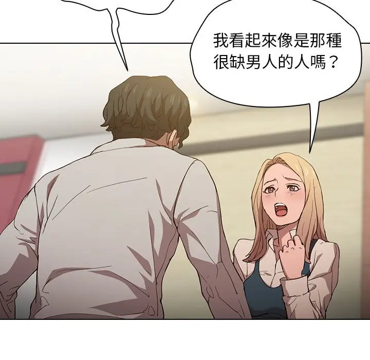 漫画《鲁蛇出头天》第9章第28张图