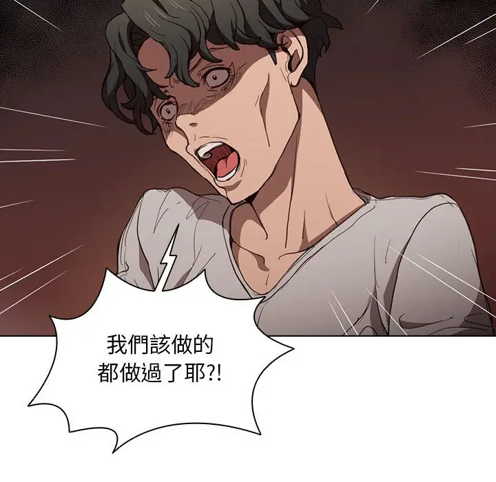 漫画《鲁蛇出头天》第9章第37张图