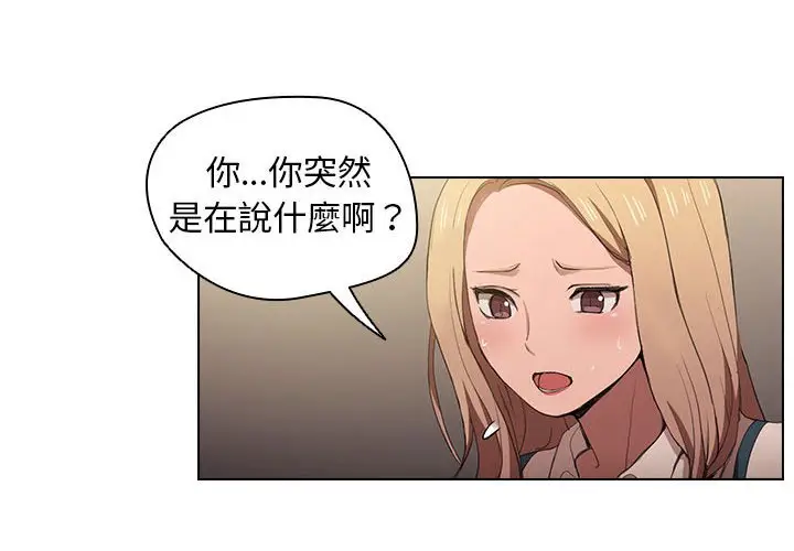 漫画《鲁蛇出头天》第9章第4张图