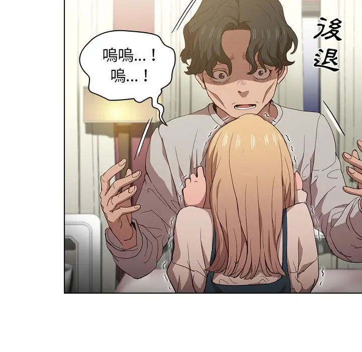 漫画《鲁蛇出头天》第9章第53张图