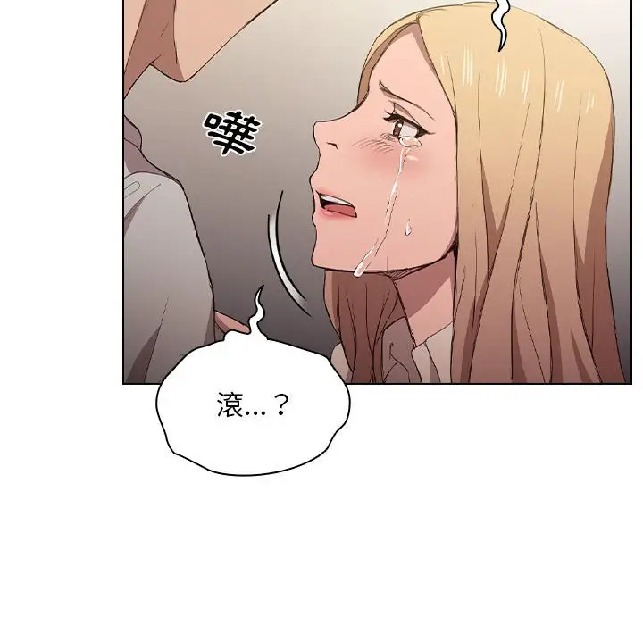 漫画《鲁蛇出头天》第9章第65张图