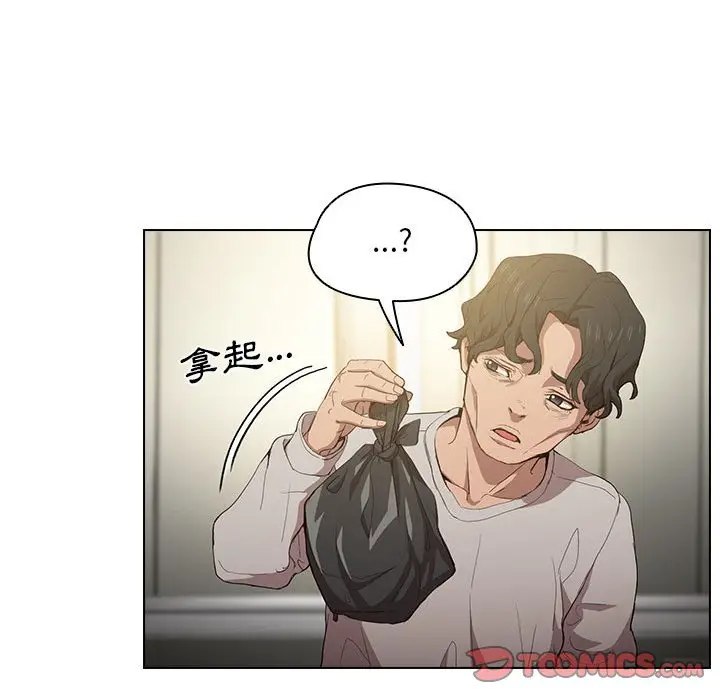 漫画《鲁蛇出头天》第9章第87张图