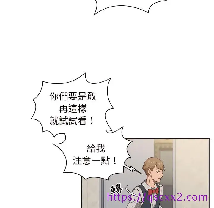 漫画《鲁蛇出头天》第21章第105张图