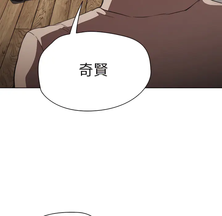 漫画《鲁蛇出头天》第21章第112张图