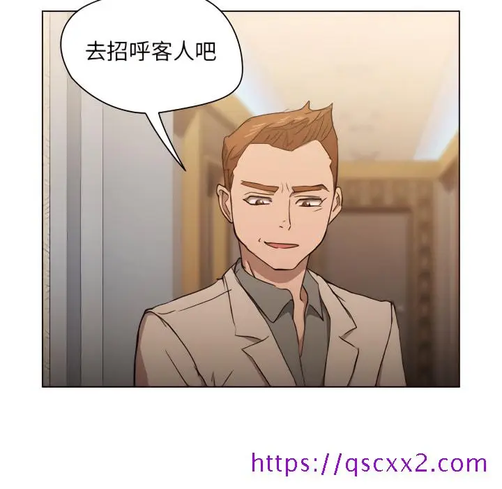 漫画《鲁蛇出头天》第21章第113张图