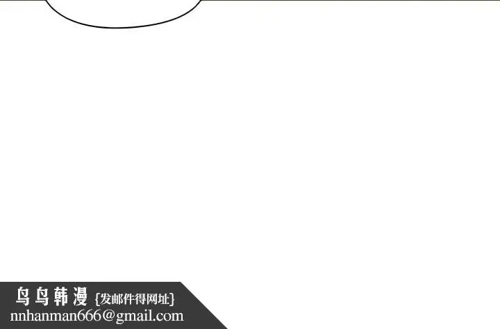 漫画《鲁蛇出头天》第21章第120张图