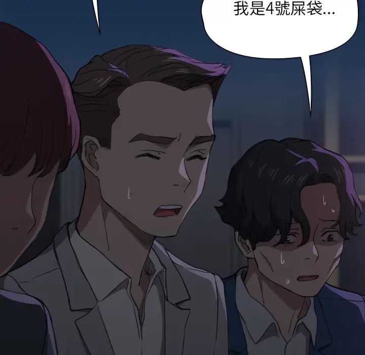 漫画《鲁蛇出头天》第21章第14张图
