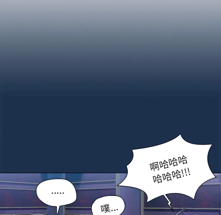 漫画《鲁蛇出头天》第21章第20张图