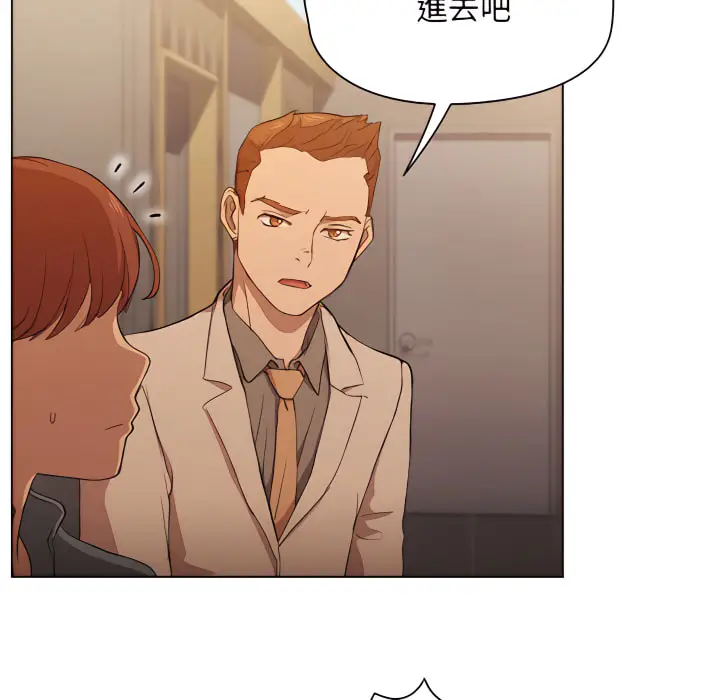 漫画《鲁蛇出头天》第21章第26张图
