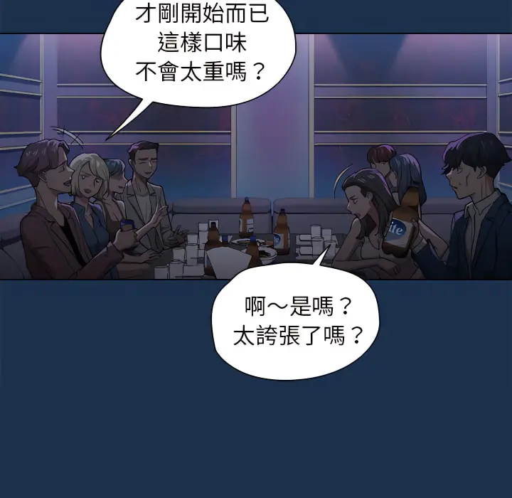 漫画《鲁蛇出头天》第21章第38张图