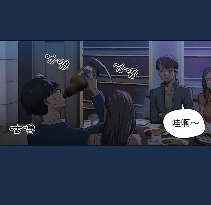 漫画《鲁蛇出头天》第21章第43张图