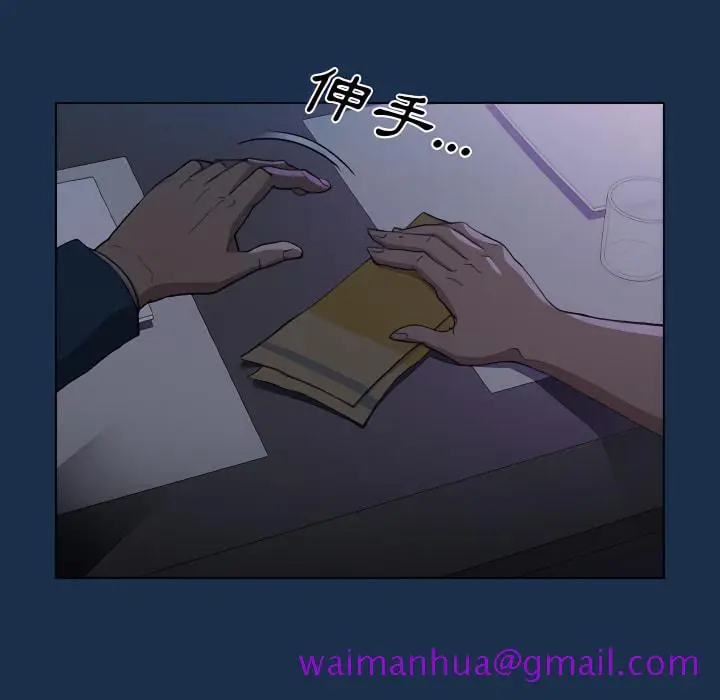 漫画《鲁蛇出头天》第21章第45张图