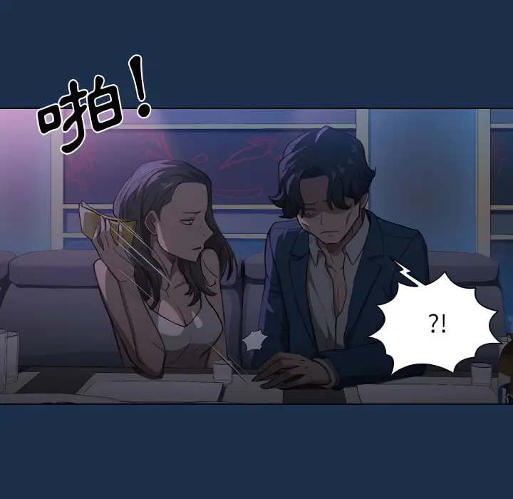 漫画《鲁蛇出头天》第21章第46张图