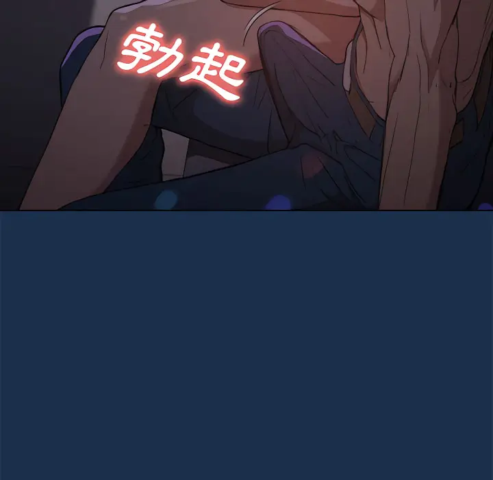 漫画《鲁蛇出头天》第21章第63张图