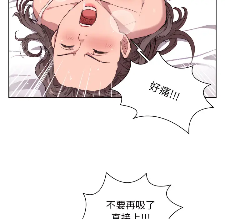 漫画《鲁蛇出头天》第21章第79张图
