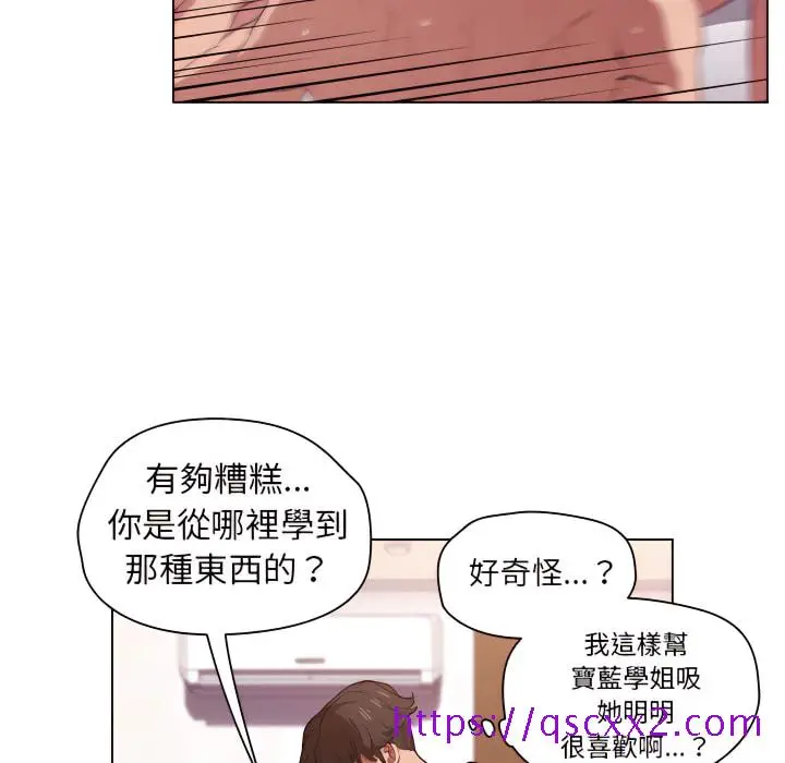 漫画《鲁蛇出头天》第21章第81张图