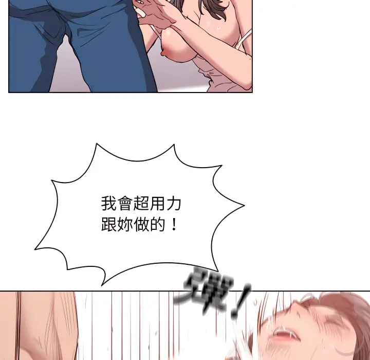 漫画《鲁蛇出头天》第21章第84张图