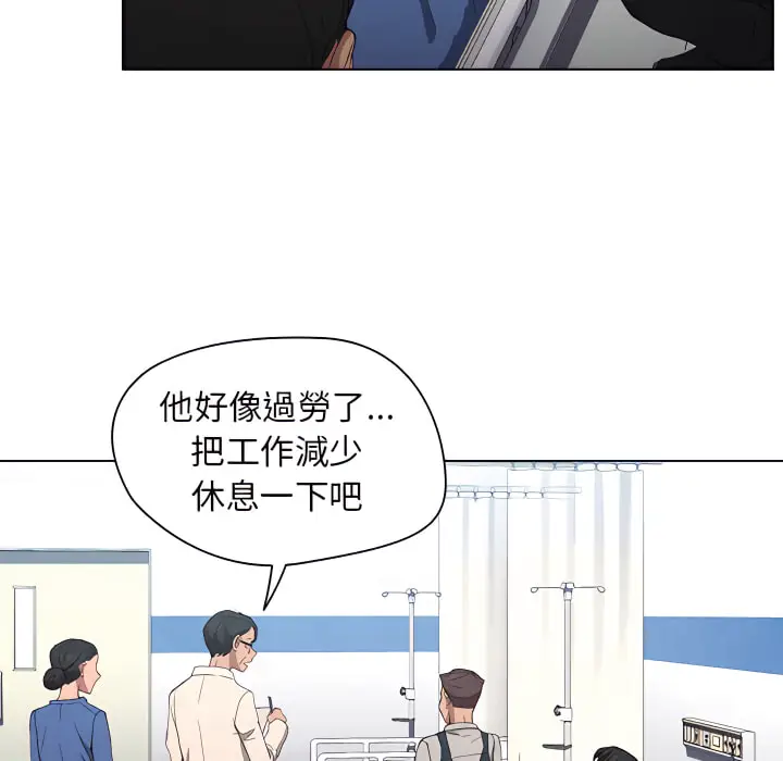 漫画《鲁蛇出头天》第23章第108张图