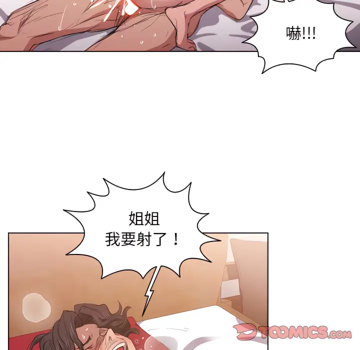 漫画《鲁蛇出头天》第23章第18张图