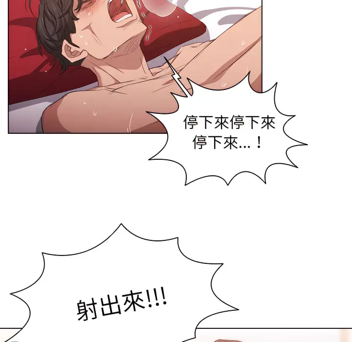 漫画《鲁蛇出头天》第23章第19张图