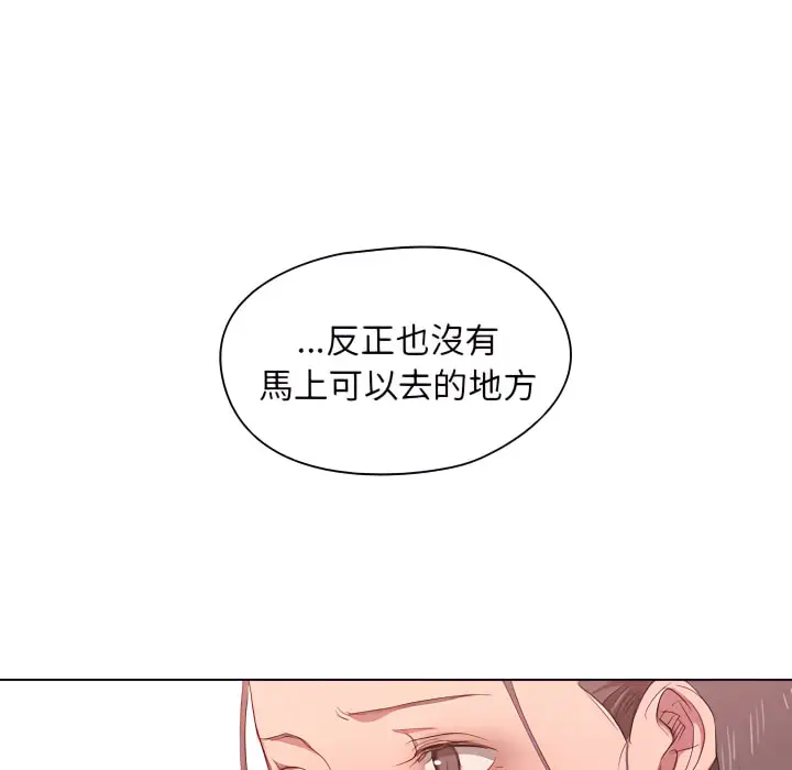 漫画《鲁蛇出头天》第23章第35张图