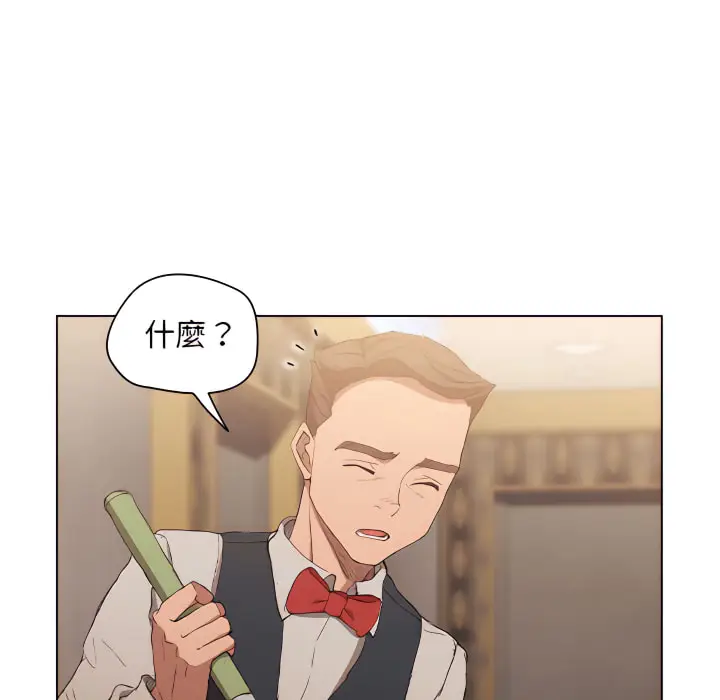 漫画《鲁蛇出头天》第23章第48张图