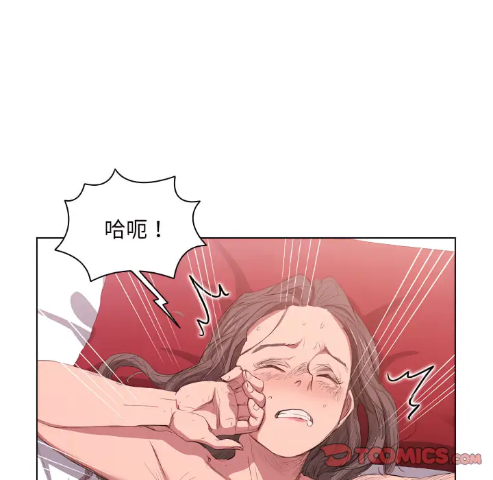 漫画《鲁蛇出头天》第23章第66张图