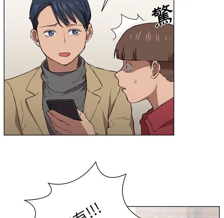 漫画《鲁蛇出头天》第19章第10张图