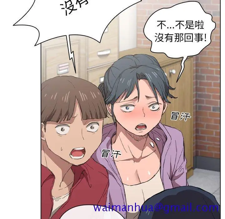 漫画《鲁蛇出头天》第19章第11张图