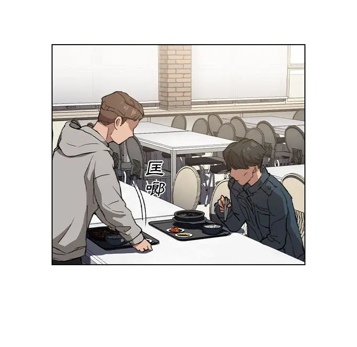 漫画《鲁蛇出头天》第19章第114张图