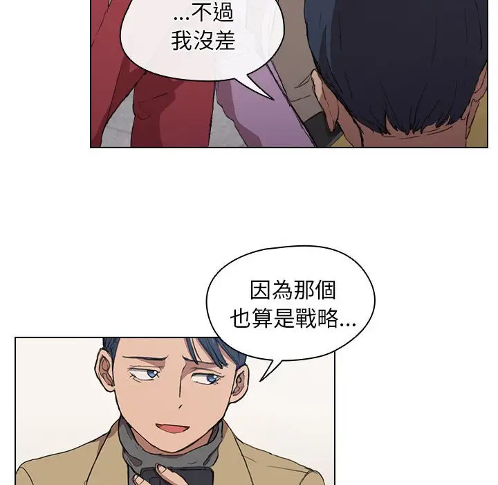 漫画《鲁蛇出头天》第19章第12张图