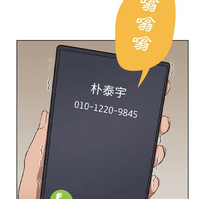 漫画《鲁蛇出头天》第19章第14张图