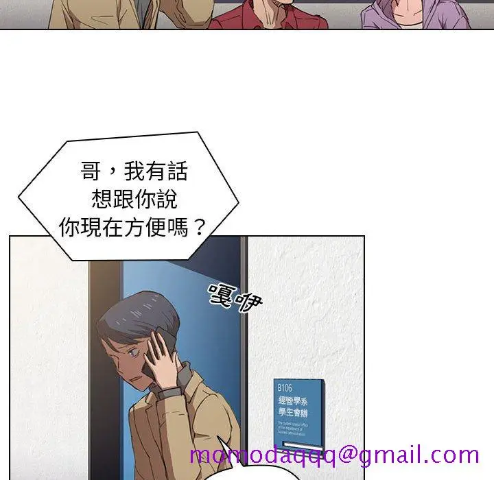漫画《鲁蛇出头天》第19章第16张图