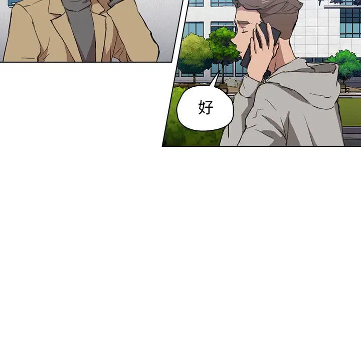 漫画《鲁蛇出头天》第19章第19张图