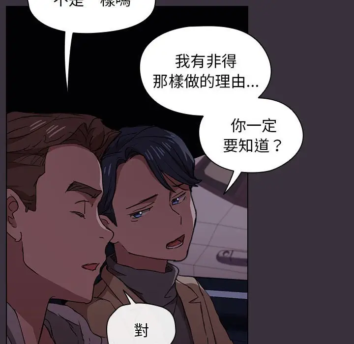 漫画《鲁蛇出头天》第19章第34张图