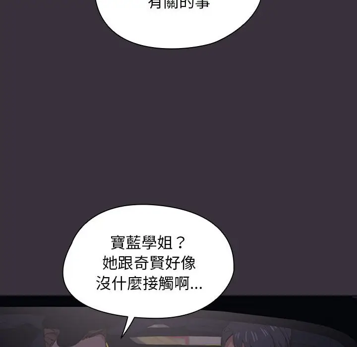漫画《鲁蛇出头天》第19章第37张图
