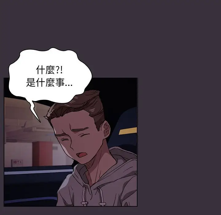漫画《鲁蛇出头天》第19章第40张图