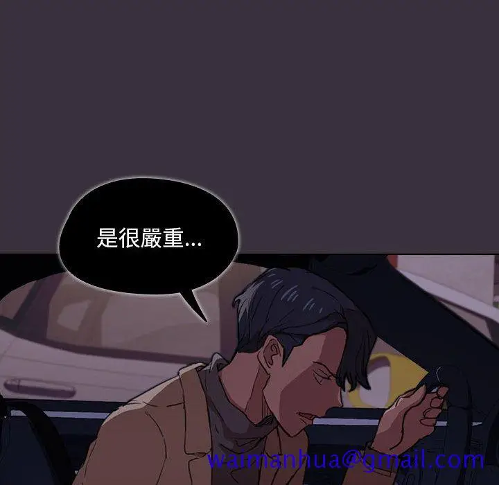 漫画《鲁蛇出头天》第19章第41张图