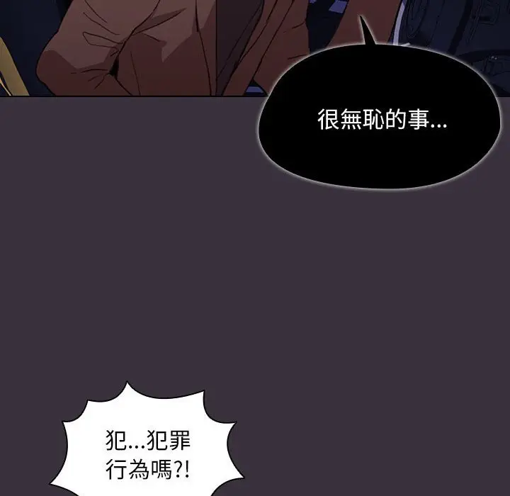 漫画《鲁蛇出头天》第19章第42张图